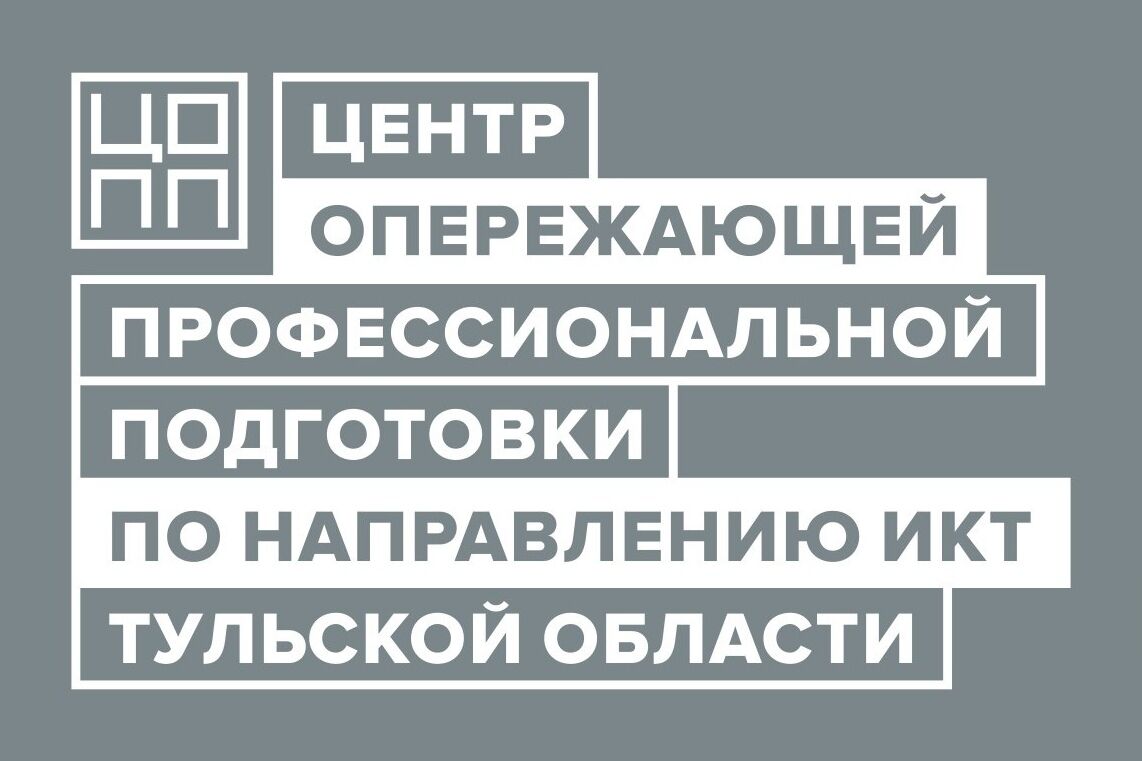 ГПОУ ТО «Донской политехнический колледж» приглашает на обучение школьников в возрасте 11-14 лет по программам дополнительного образования