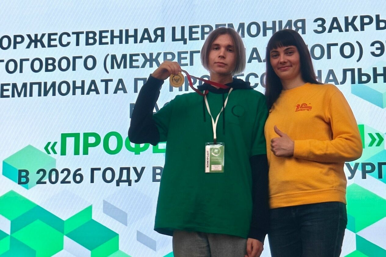 Межрегиональный этап «Профессионалы»: итоги и перспективы