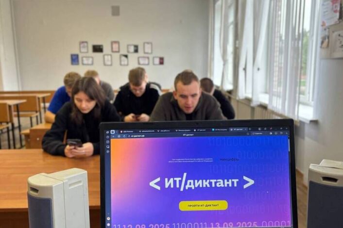 ИТ-диктант