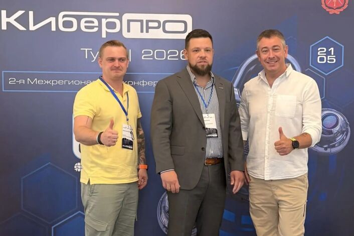 КИБЕР ПРО 2026