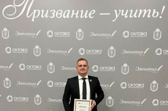 Руководитель ЦОПП ИКТ– победитель регионального конкурса профессионального мастерства "Призвание учить"