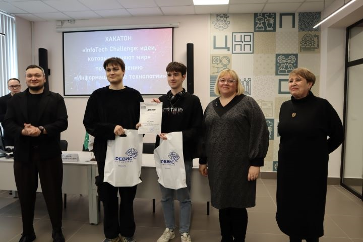 Хакатон «InfoTech Challenge: идеи, которые меняют мир»