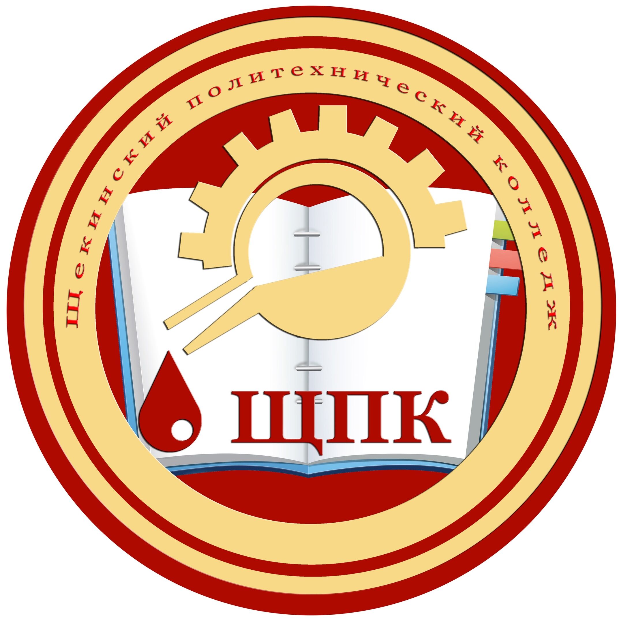 ГПОУ ТО «Щёкинский политехнический колледж» 